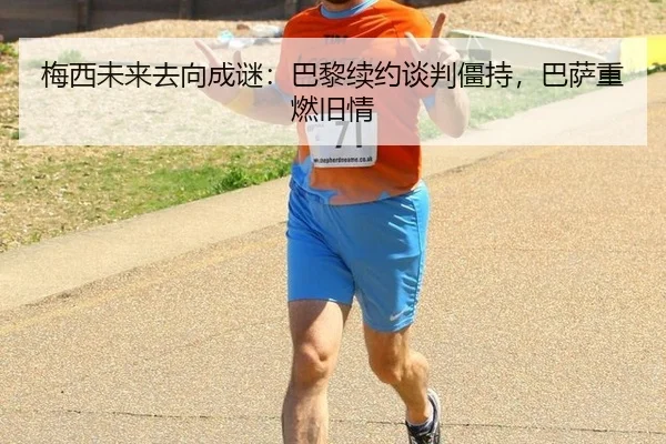 mei-xi-wei-lai-qu-xiang-cheng-mi-ba-li-xu-yue-tan-pan-jiang-chi-ba-sa-zhong-ran-jiu-qing-2-963.jpg