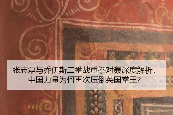 zhang-zhi-lei-yu-qiao-yi-si-er-fan-zhan-zhong-quan-dui-hong-shen-du-jie-xi-zhong-guo-li-liang-wei-he-zai-ci-ya-dao-ying-2-782.jpg