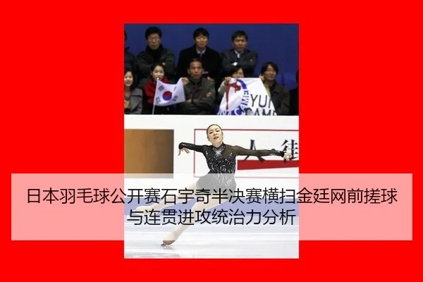 ri-ben-yu-mao-qiu-gong-kai-sai-shi-yu-qi-ban-jue-sai-heng-sao-jin-ting-wang-qian-cuo-qiu-yu-lian-guan-jin-gong-tong-zhi-2-504.jpg